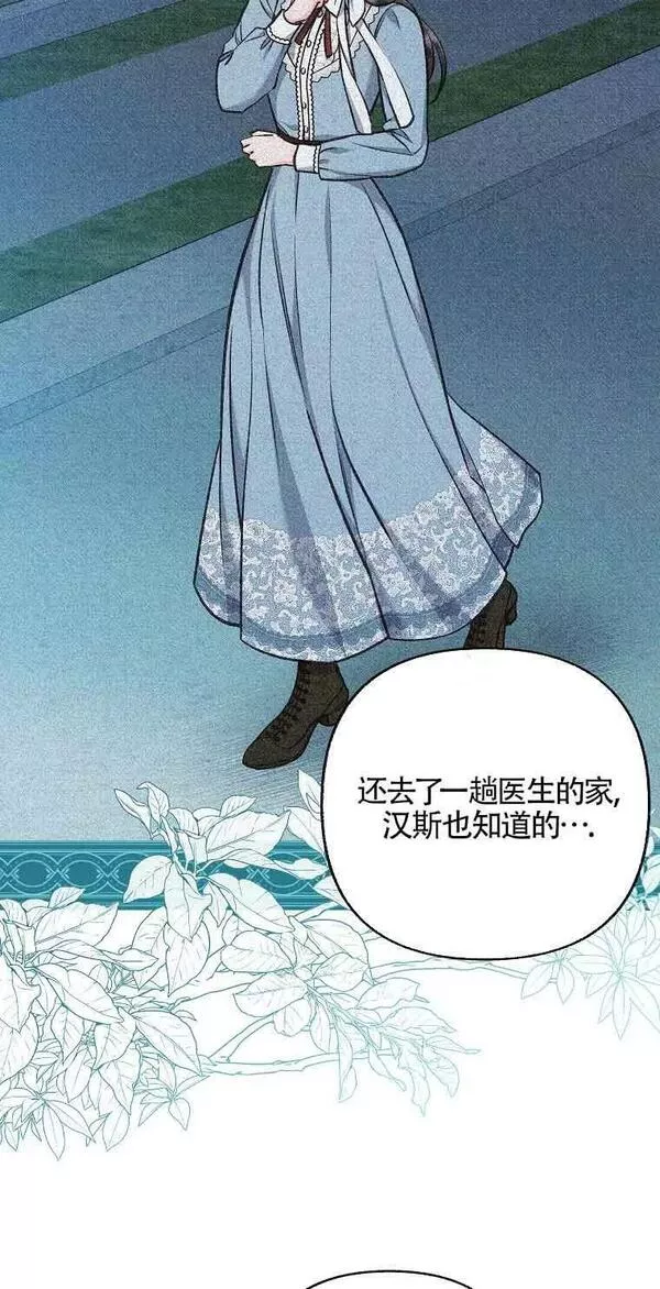 致我那无礼的多重人格者漫画,第24话12图