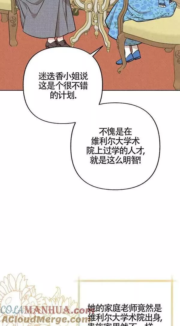 致我那无礼的多重人格者漫画,第25话5图