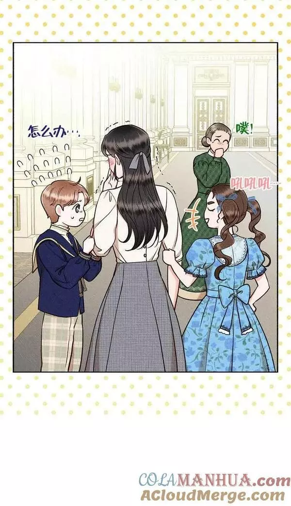 致我那无礼的多重人格者漫画,第25话21图