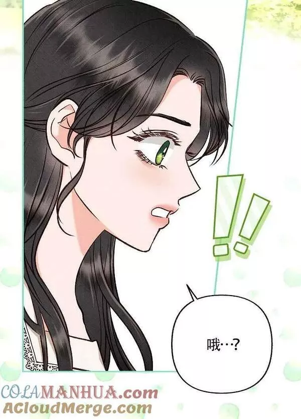 致我那无礼的多重人格者漫画,第25话89图