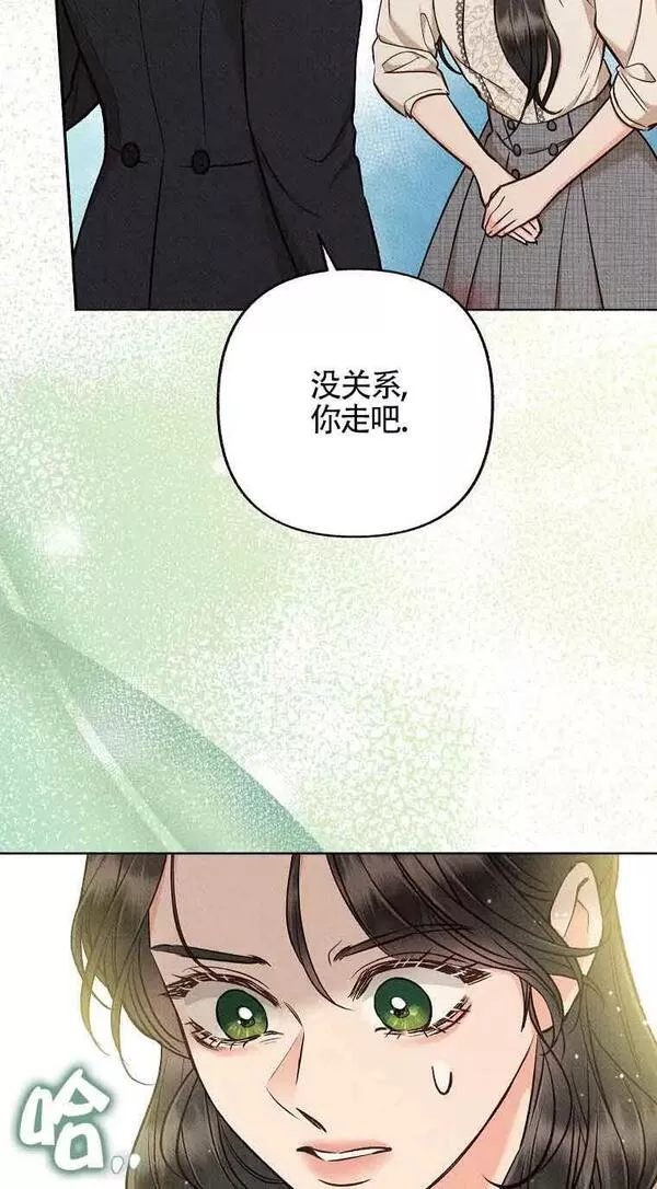 致我那无礼的多重人格者漫画,第25话42图