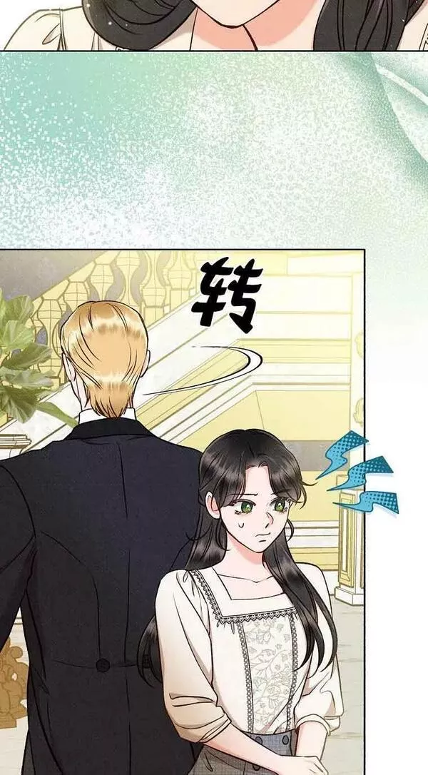 致我那无礼的多重人格者漫画,第25话43图