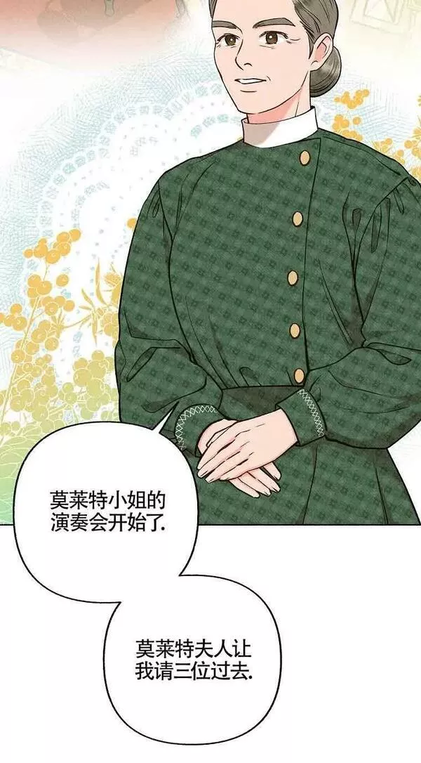 致我那无礼的多重人格者漫画,第25话10图