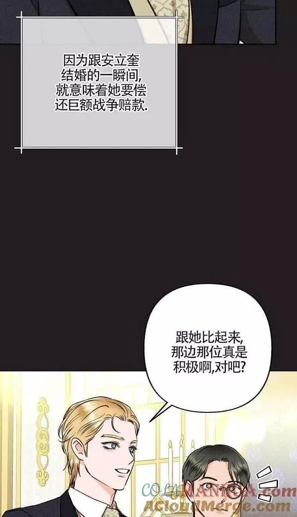 致我那无礼的多重人格者漫画,第26话31图