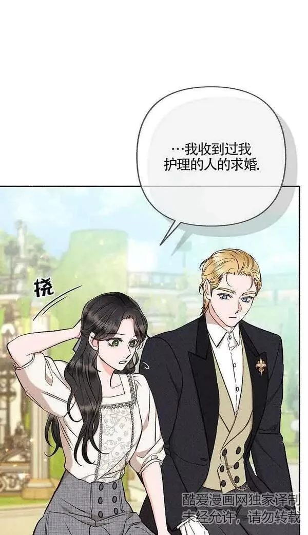 致我那无礼的多重人格者漫画,第26话78图