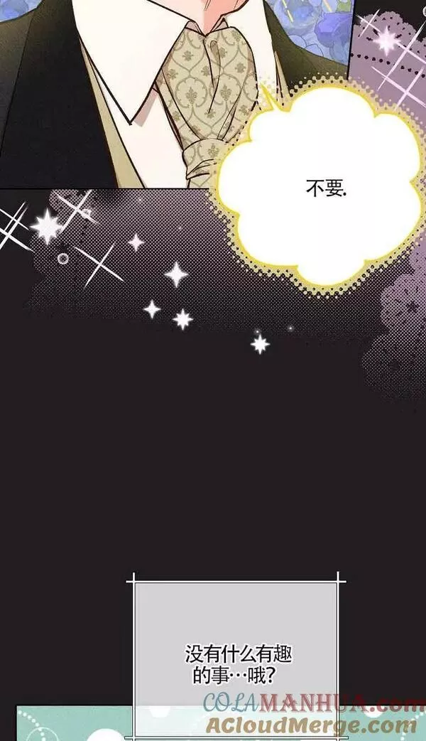 致我那无礼的多重人格者漫画,第26话40图