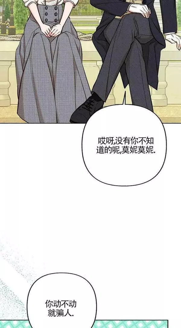 致我那无礼的多重人格者漫画,第26话5图