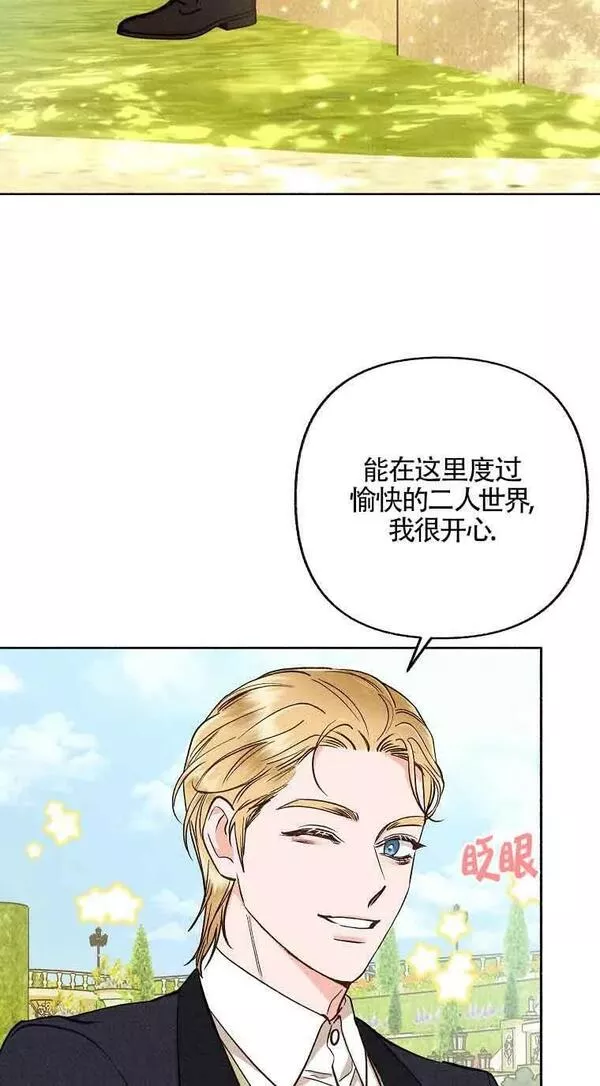 致我那无礼的多重人格者漫画,第26话47图