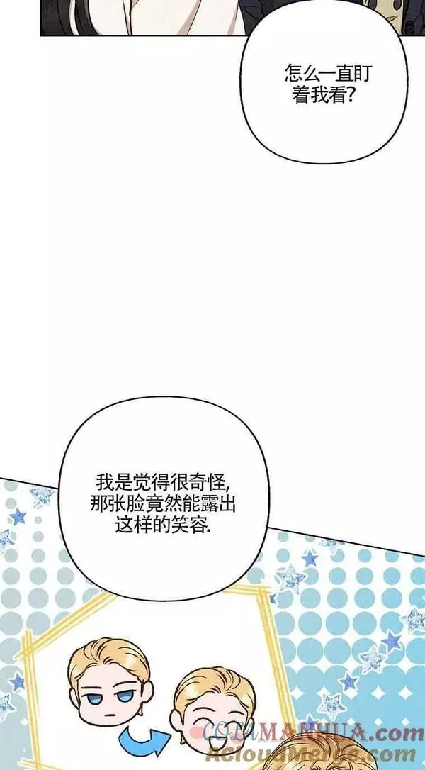 致我那无礼的多重人格者漫画,第26话49图