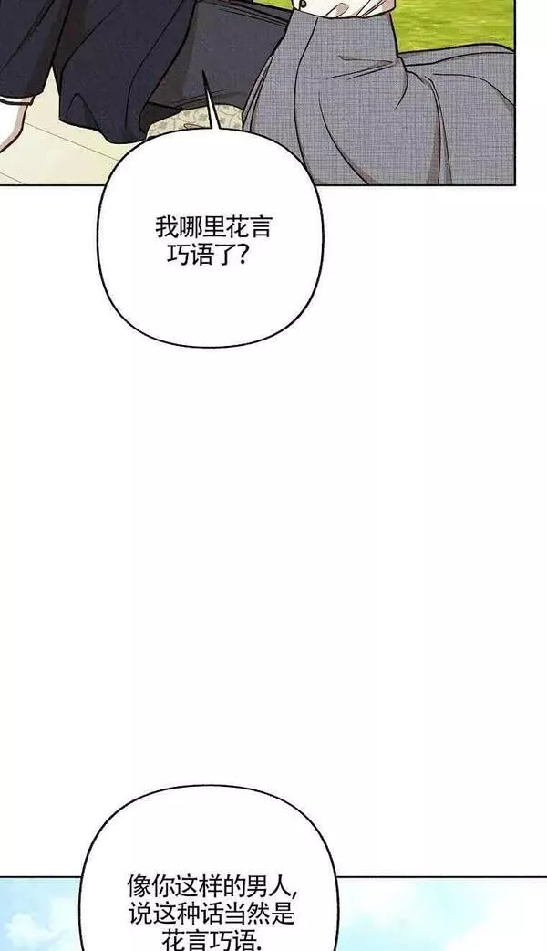 致我那无礼的多重人格者漫画,第26话63图