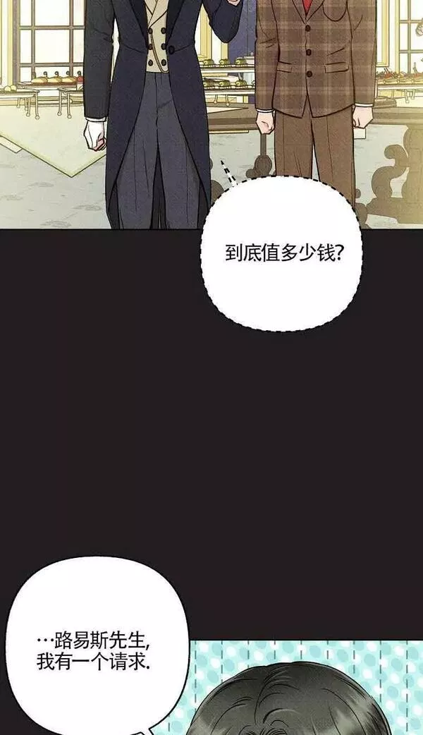 致我那无礼的多重人格者漫画,第26话36图