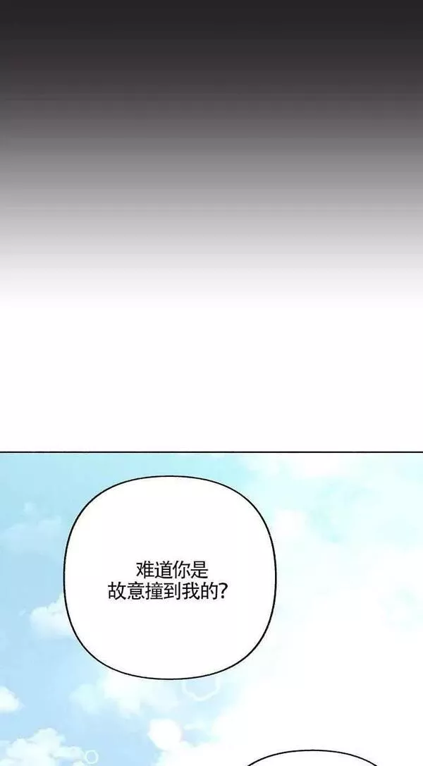 致我那无礼的多重人格者漫画,第26话45图