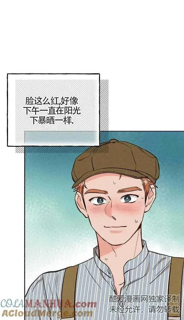 致我那无礼的多重人格者漫画,第27话69图