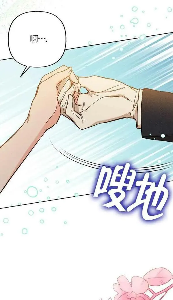 致我那无礼的多重人格者漫画,第27话34图