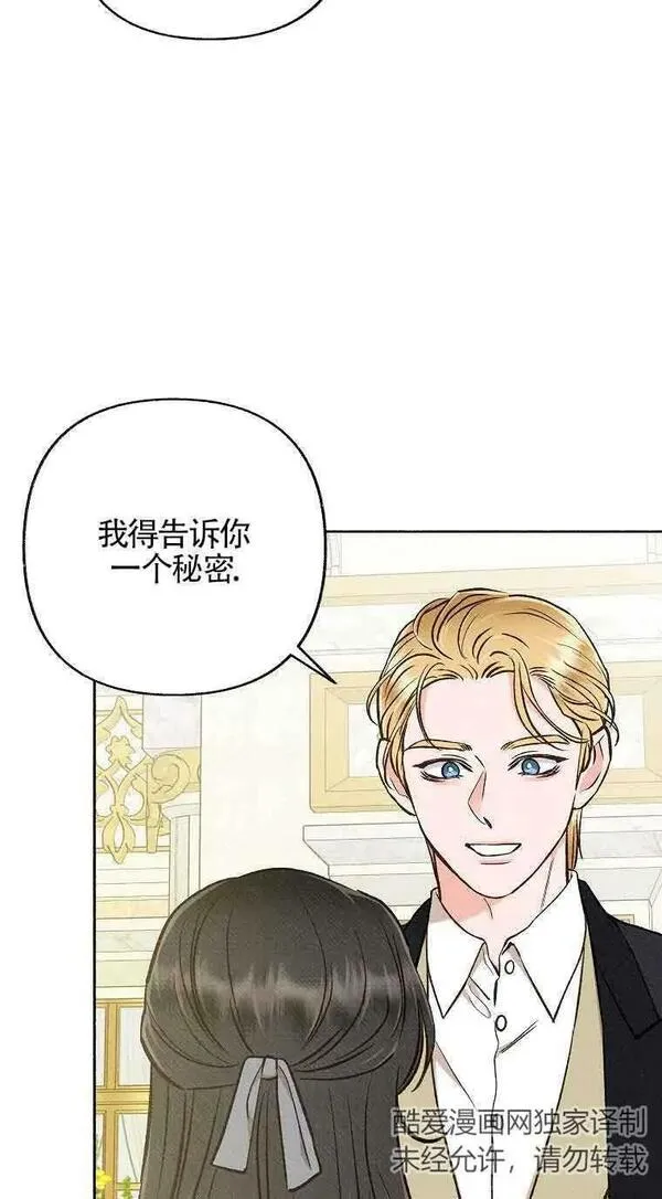 致我那无礼的多重人格者漫画,第27话58图