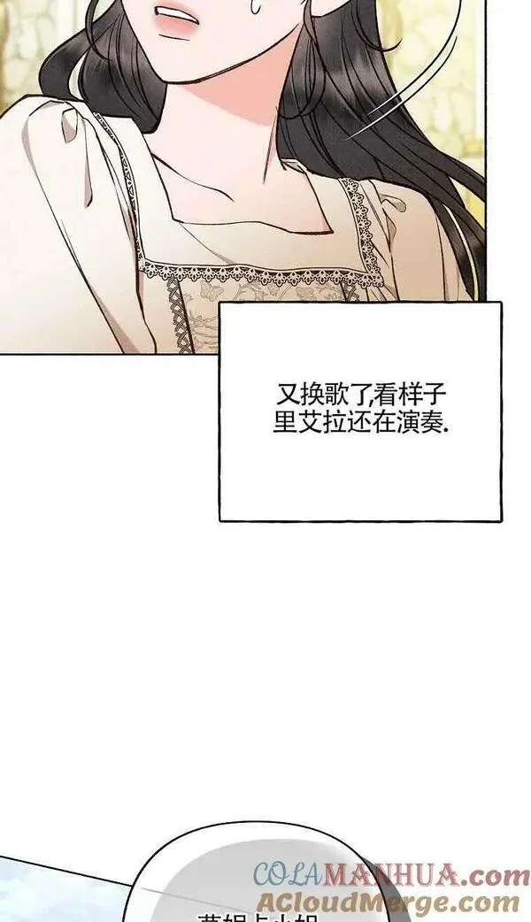 致我那无礼的多重人格者漫画,第27话77图