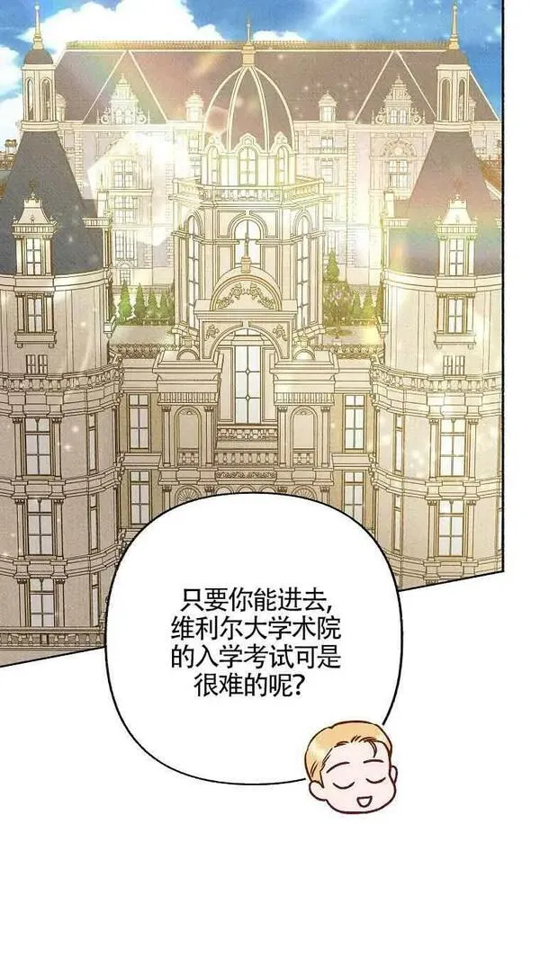 致我那无礼的多重人格者漫画,第27话15图