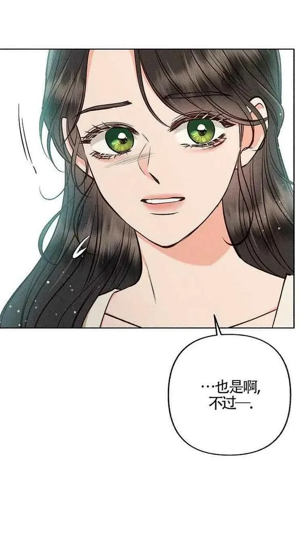 致我那无礼的多重人格者漫画,第27话24图