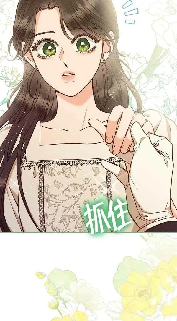 致我那无礼的多重人格者漫画,第27话20图