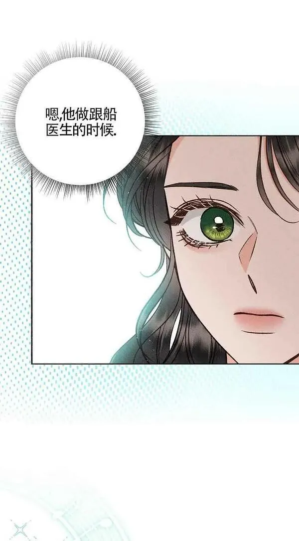 致我那无礼的多重人格者漫画,第27话7图