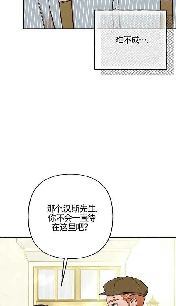 致我那无礼的多重人格者漫画,第27话70图