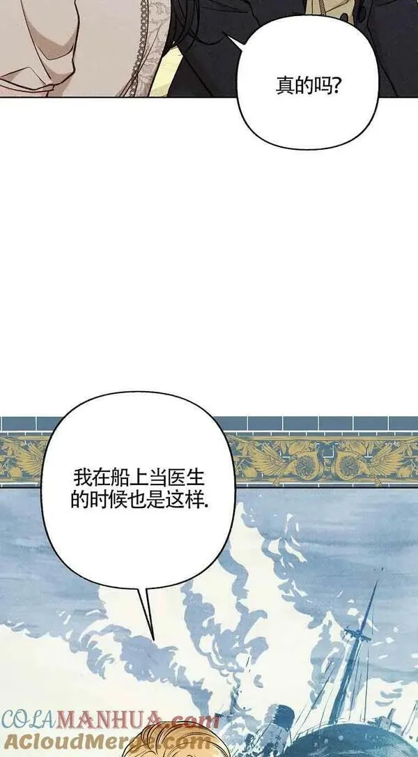 致我那无礼的多重人格者漫画,第27话5图