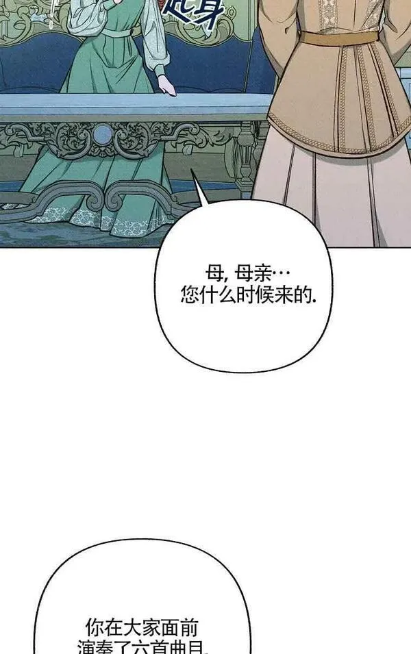 致我那无礼的多重人格者漫画,第28话33图