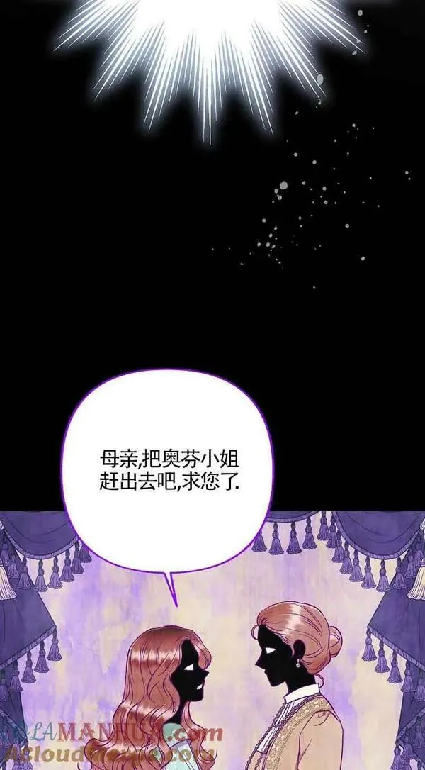 致我那无礼的多重人格者漫画,第28话55图