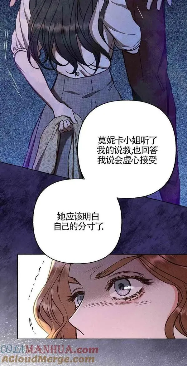 致我那无礼的多重人格者漫画,第28话7图