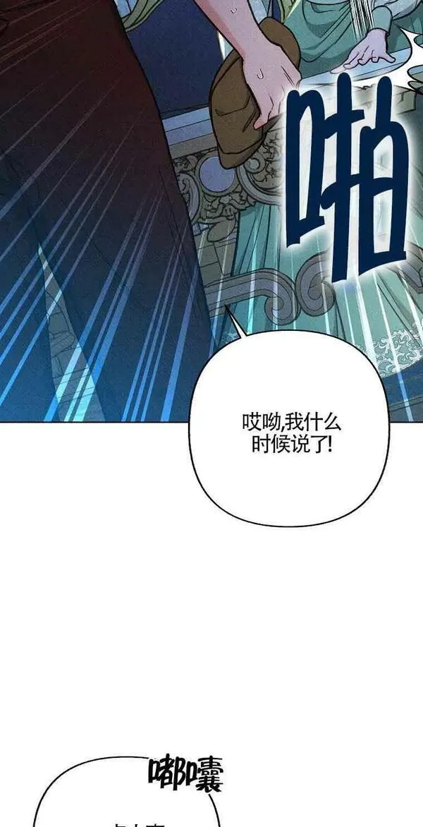 致我那无礼的多重人格者漫画,第28话9图