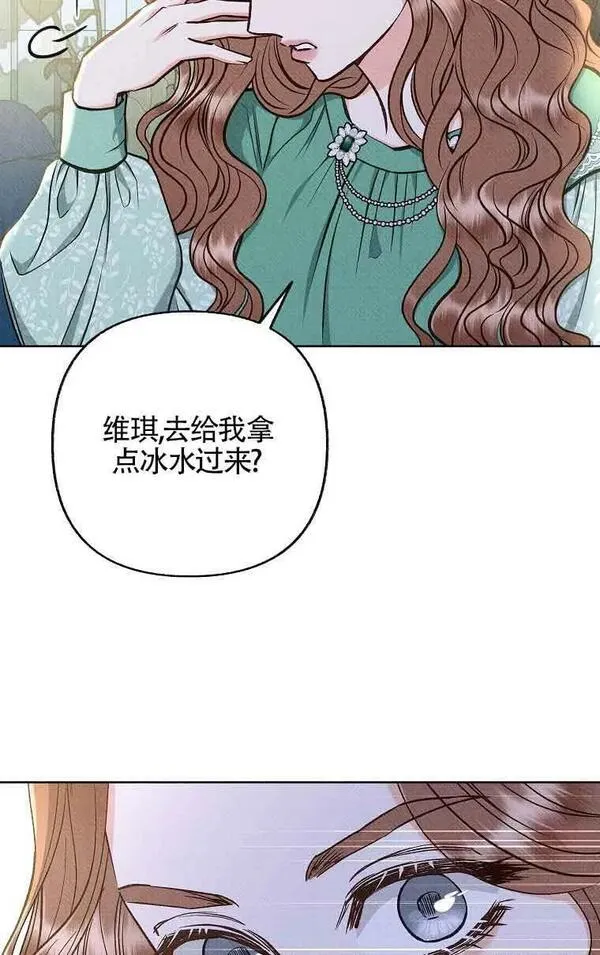 致我那无礼的多重人格者漫画,第28话29图