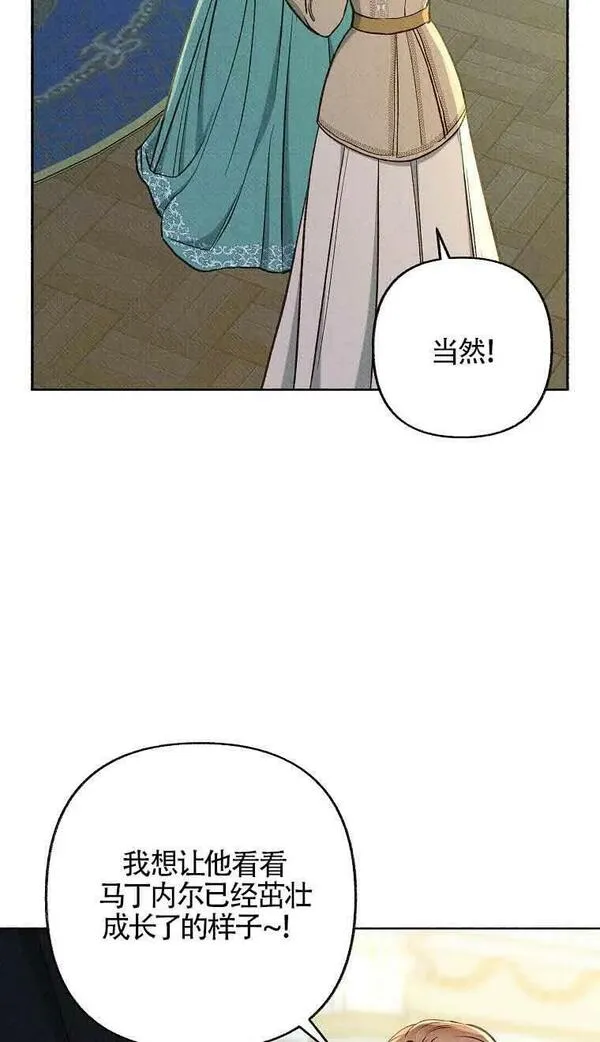 致我那无礼的多重人格者漫画,第28话71图