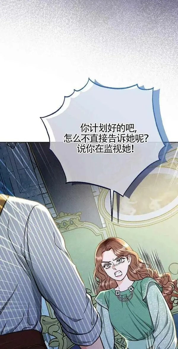 致我那无礼的多重人格者漫画,第28话8图