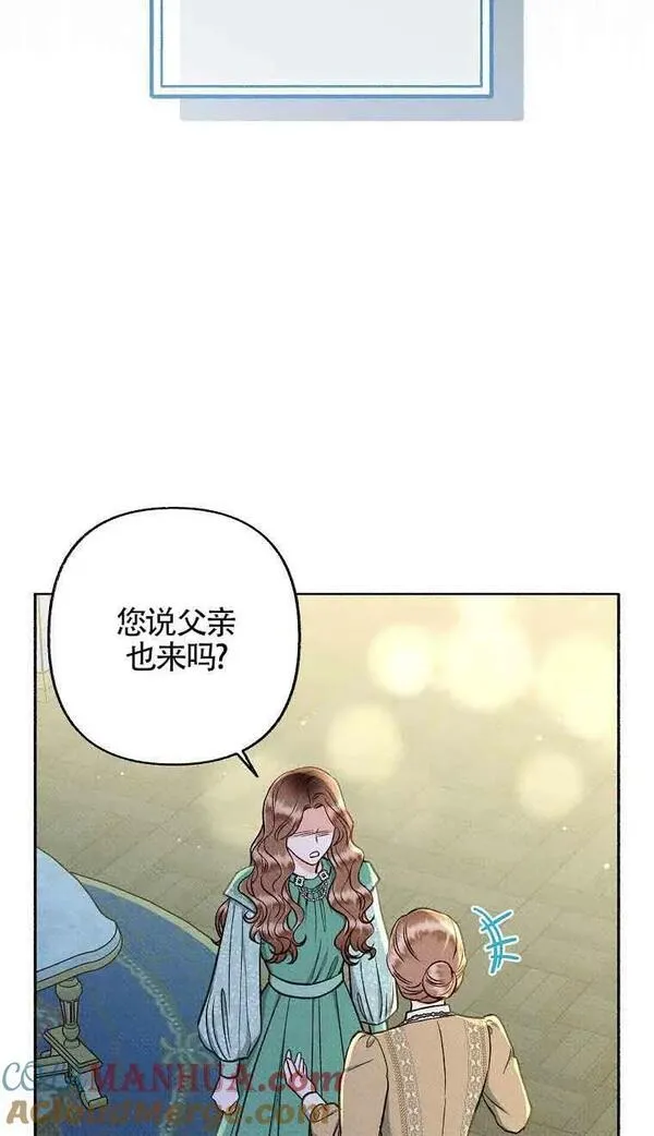 致我那无礼的多重人格者漫画,第28话70图