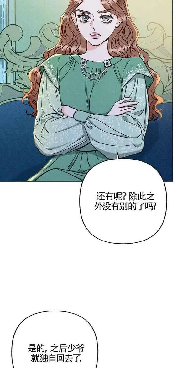 致我那无礼的多重人格者漫画,第28话3图