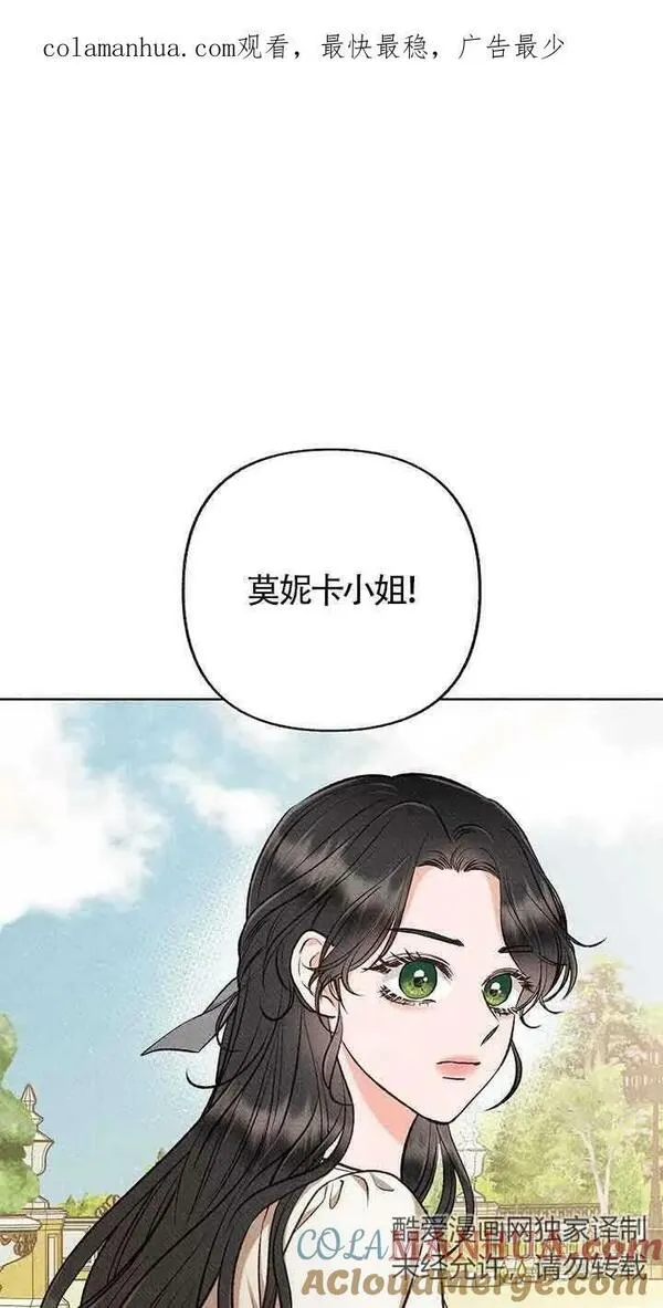 致我那无礼的多重人格者漫画,第28话96图