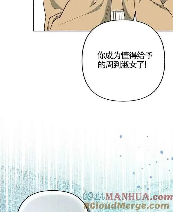 致我那无礼的多重人格者漫画,第28话91图