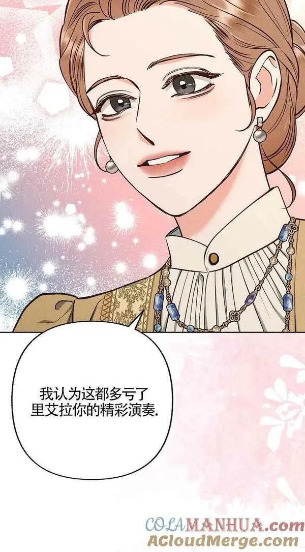 致我那无礼的多重人格者漫画,第28话46图