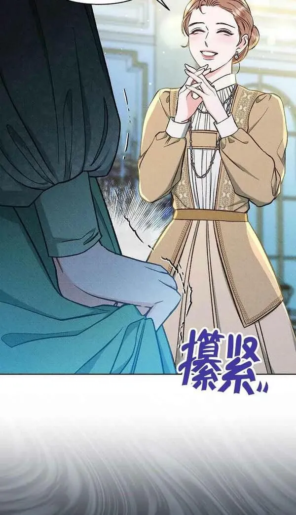 致我那无礼的多重人格者漫画,第28话72图