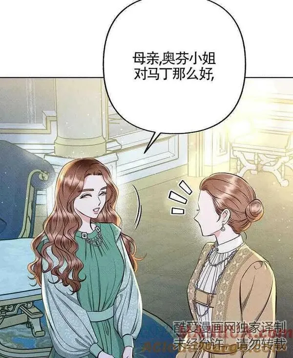 致我那无礼的多重人格者漫画,第28话88图