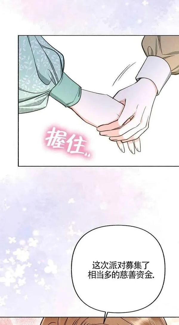 致我那无礼的多重人格者漫画,第28话45图