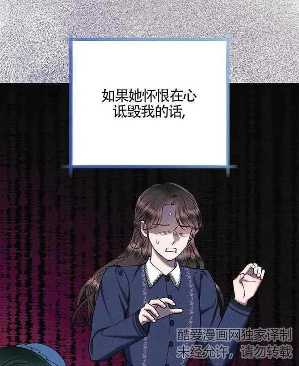 致我那无礼的多重人格者漫画,第28话84图