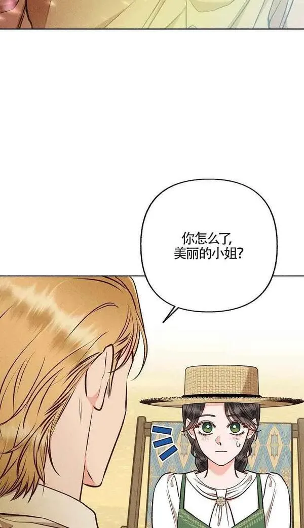 致我那无礼的多重人格者漫画,第30话36图