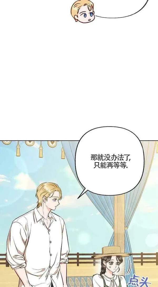 致我那无礼的多重人格者漫画,第30话18图