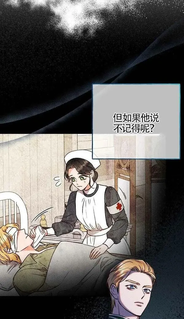 致我那无礼的多重人格者漫画,第30话62图