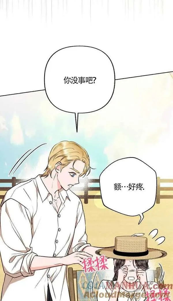 致我那无礼的多重人格者漫画,第30话22图