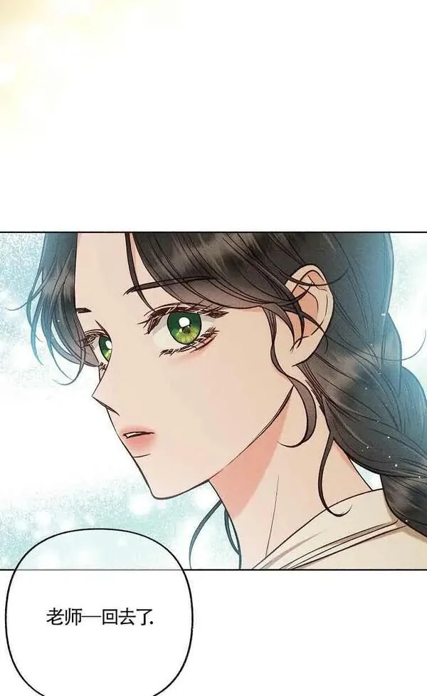 致我那无礼的多重人格者漫画,第30话90图