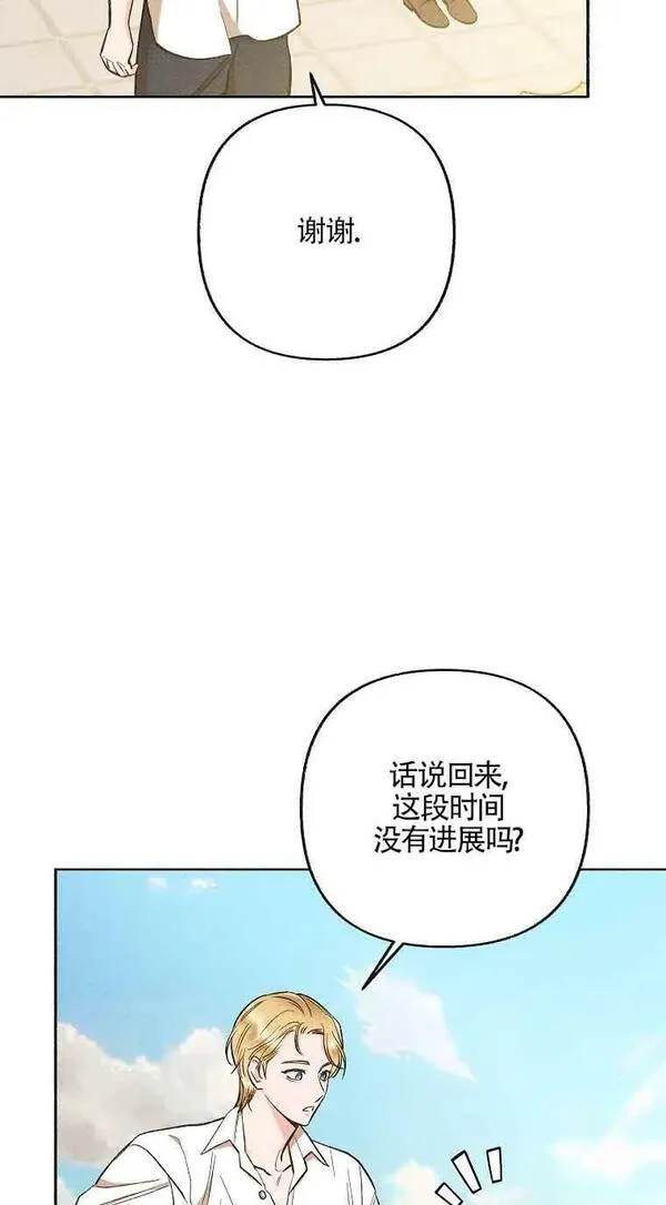 致我那无礼的多重人格者漫画,第30话15图