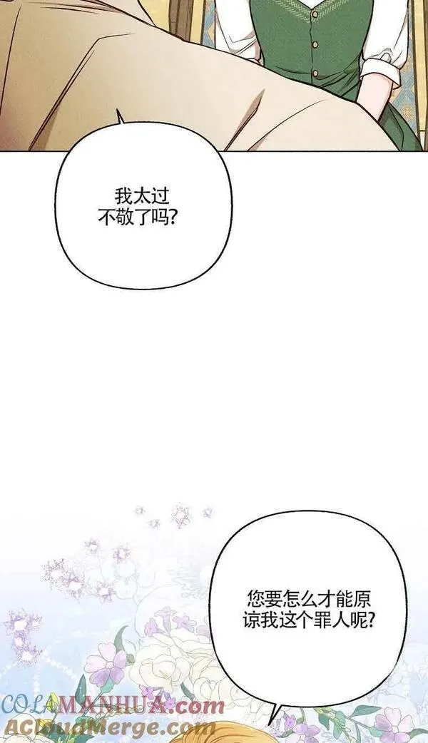 致我那无礼的多重人格者漫画,第30话37图