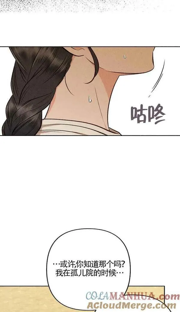 致我那无礼的多重人格者漫画,第30话64图